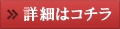 コスモウォーター
